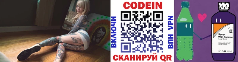 Кодеиновый сироп Lean Purple Drank  Динская 