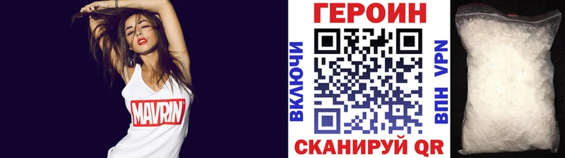 Героин VHQ  Динская 