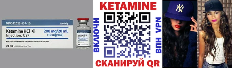 КЕТАМИН ketamine Динская