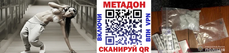 Метадон белоснежный  Динская 